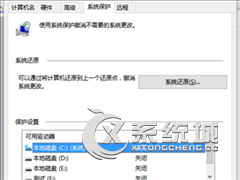 电脑无法创建还原点怎么办