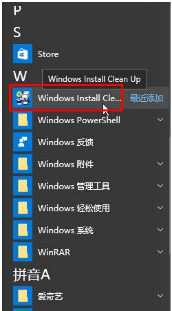 Win10安装Office提示错误0x80070BC9的解决方法