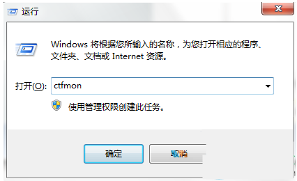 Win7系统任务栏上输入法消失的解决方法