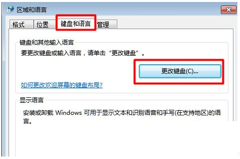 Win7系统任务栏上输入法消失的解决方法