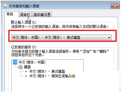 Win7系统任务栏上输入法消失的解决方法