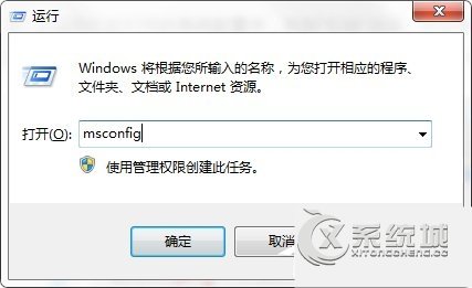 Win7进入安全模式的三种方法