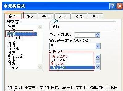 Excel表格单元格设置为货币格式的方法
