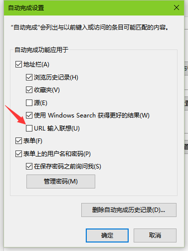 禁用IE浏览器URL输入联想功能的方法