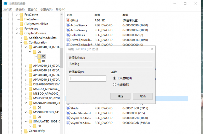 Win10玩游戏不是全屏的解决方法