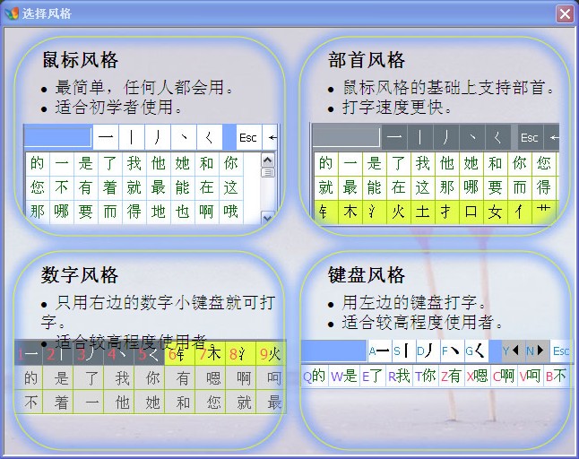 正宗笔画输入法V8.0.0.1官方版