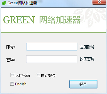 Greenvpn（Green网络加速器）绿色版下载_网络加速器下载