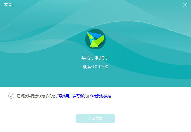 华为HiSuite电脑客户端官方版