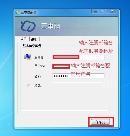 达龙云电脑V5.1.4 PC破解版