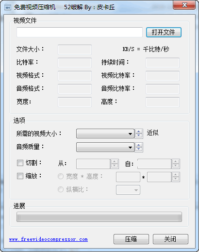 免费视频压缩机v1.0无广告版