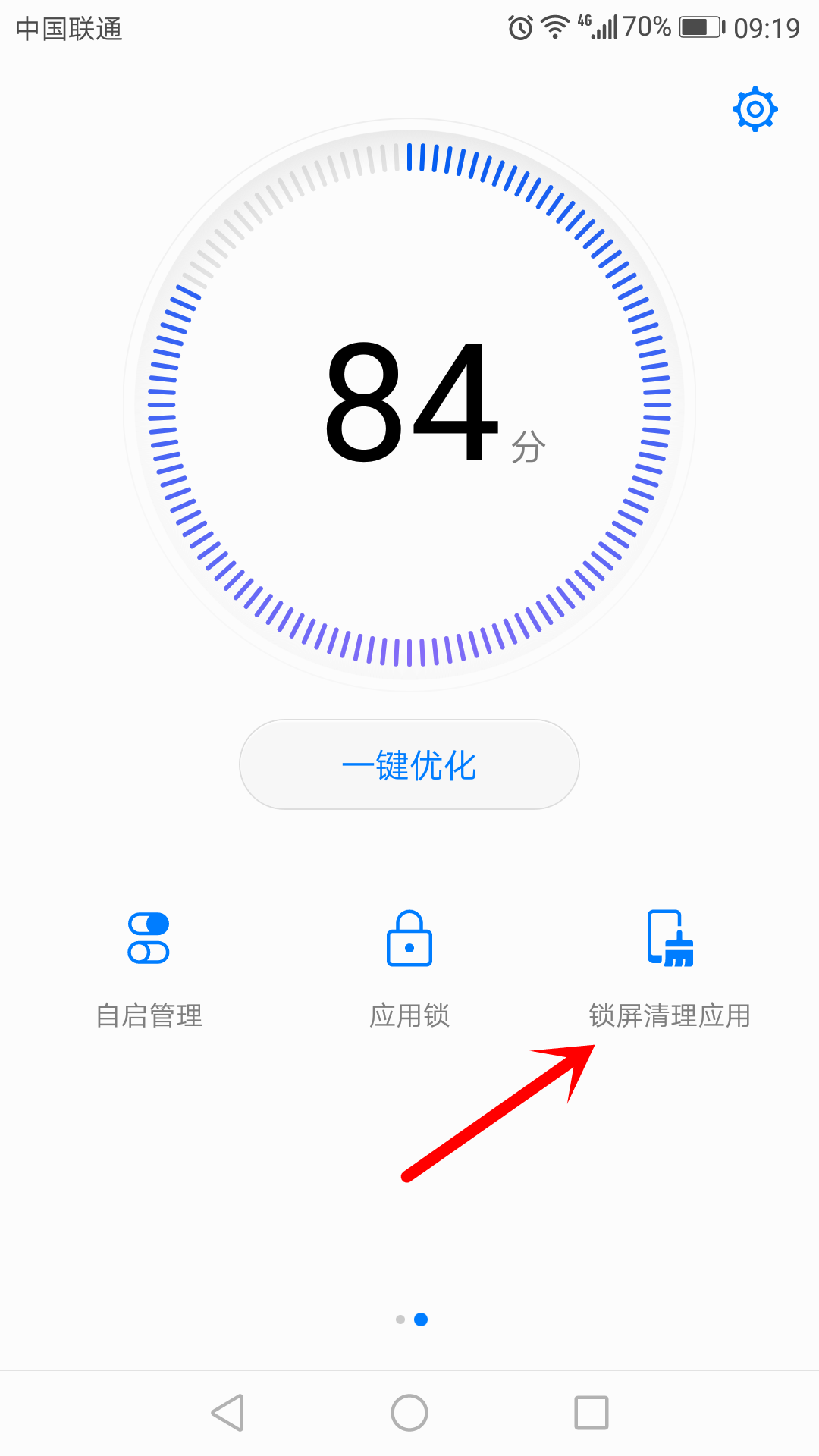 荣耀V8手机锁屏后断网的解决方法