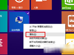 Win8怎么永久激活？Win8永久激活教程