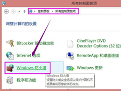 Win8系统共享打印机出现错误提示0x000006d9怎么办？