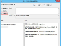 Win8注册表被锁定怎么办？Win8注册表解锁方法