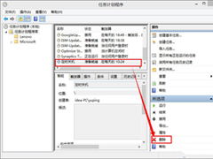 Win8系统怎么取消自动关机？