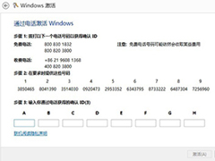 windows8企业版怎么激活？win8企业版激活教程