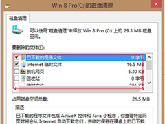 Win8系统怎么清理c盘空间？