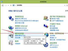 win8系统提示没有可用的音频设备怎么办？