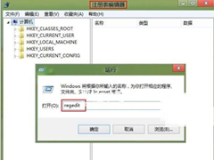 win8磁盘分区无法重命名怎么办？