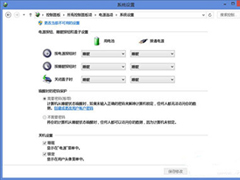 Win8怎么关掉键盘上Power键？