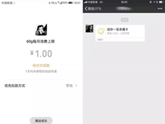 微信亲属卡怎么开通?微信亲属卡开通教程