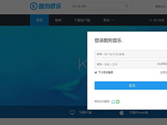 酷狗音乐密码忘了怎么办？酷狗音乐找回密码方法