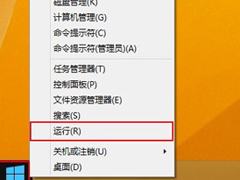 win8全屏截图怎么自动保存至桌面？