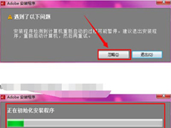 win8系统安装Photoshop CC失败怎么办？