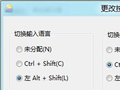 win8怎么切换中英文输入法？win8切换输入法快捷键