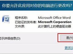 office2007更新后无法使用怎么办?