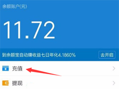 微信转支付宝怎么转？微信转支付宝流程