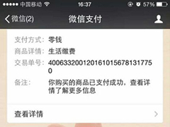 微信零钱支付额度20万用完了怎么办?