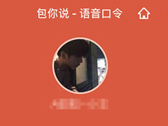 微信语音红包怎么发?微信发语音红包的方法