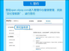 支付宝商家二维码在哪?