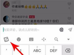 抖音评论怎么发表情?抖音评论发表情图片教程