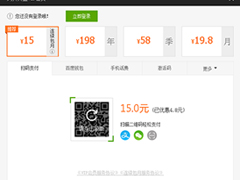 爱奇艺视频会员多少钱一个月?爱奇艺会员多少钱?