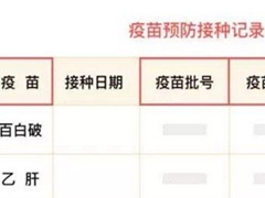 支付宝疫苗快查在哪?支付宝疫苗查询入口介绍