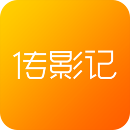 传影记视频制作安卓版 V2.3.0