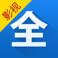 影视大全安卓版 V3.2.9