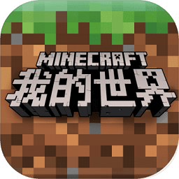 我的世界iPhone版 V1.15.10