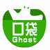 口袋一键ghost备份还原工具 V1.1.13.8 绿色版