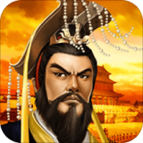 帝王三国 V1.53.0520