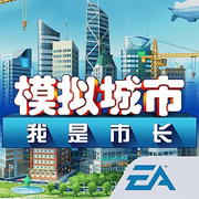 模拟城市我是市长安卓版 V0.35.21217.13887
