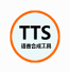 语音合成工具TTS V1.0 官方安装版