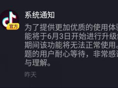 为什么抖音用id搜不到用户?抖音用id搜不到用户的原因与解决方法