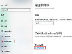 要怎样关闭windows10系统快速启动的办法