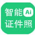 神奇智能证件照软件 V3.0.0.382 官方安装版