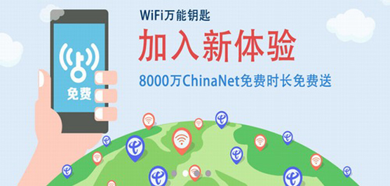 哪个wifi软件免费而又好用？好用的手机wifi软件排行榜下载