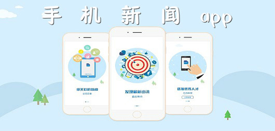 最受欢迎的新闻app有哪些？2021好用的手机新闻app推荐