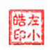 左小皓自动点击器 V1.0 绿色版